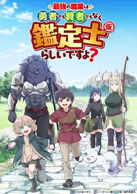 月下驱魔人